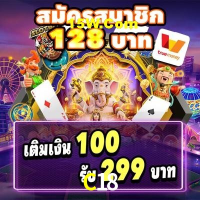 Welcome Bonus C18